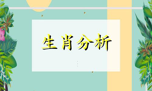 鼠日冲马是什么意思煞南 鼠日冲马是什么意思,属马的可以去参加葬礼吗?