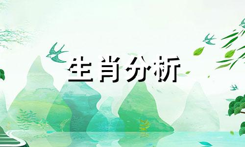 和这些生肖谈恋爱最有趣 那个生肖和那个生肖和一对