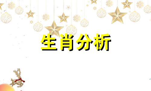 近期需要警惕感情突变的四大生肖是什么