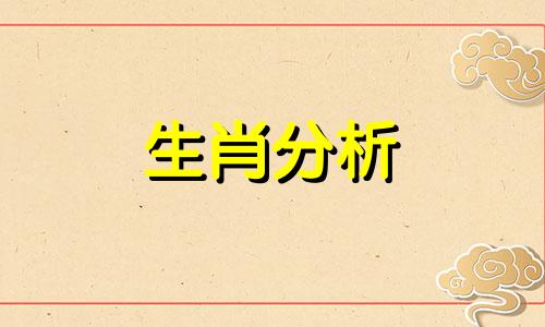 父子属相相冲怎么化解方法