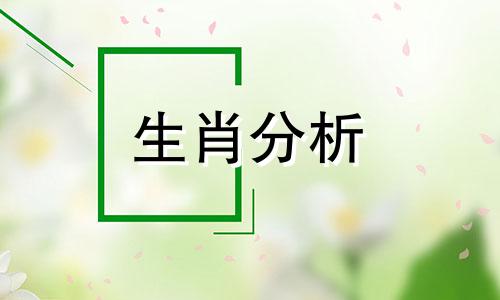 古怪异常性格百变的生肖们是什么