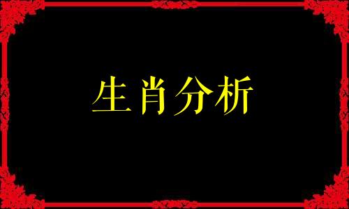 恋爱中最不善言辞的三大生肖男是他老婆吗