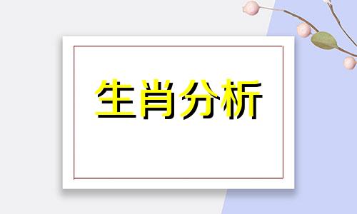 戴哪个生肖女出去有面子 什么生肖的女人