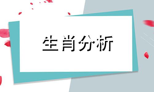 这些生肖没有责任心晚婚才会幸福吗