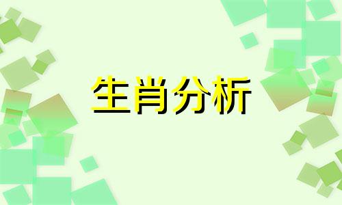 表里不一的生肖有哪些 什么生肖表里不一打一生肖