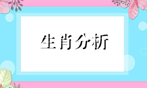 犯月份破解方法是真的吗 犯月有没有破解的方法