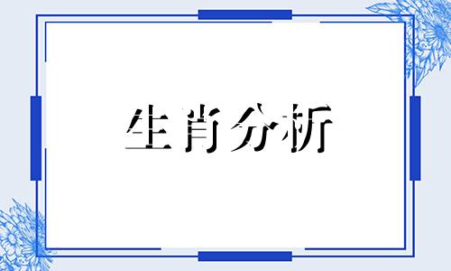 住酒店十二生肖会有什么洁癖呢