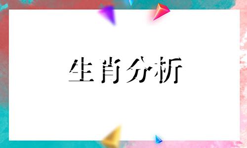 这些生肖会表现出高人一等的样子英语