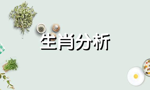 犯月份的属相怎么破解 属相月份犯月是阳历还是阴历