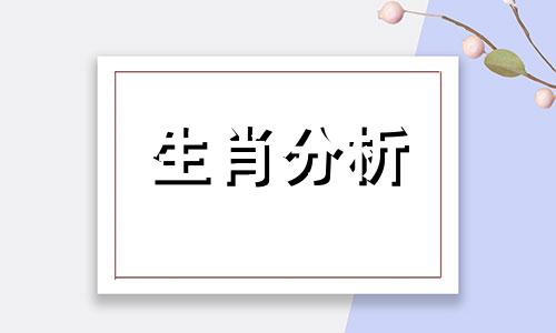 会沉迷网络与现实脱轨的生肖有哪些