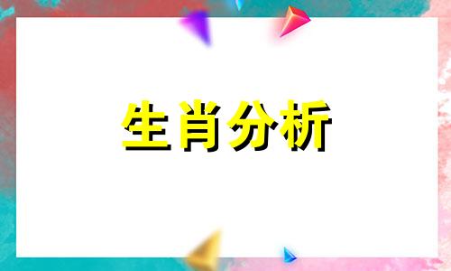 太惜命把钙片当饭吃的生肖