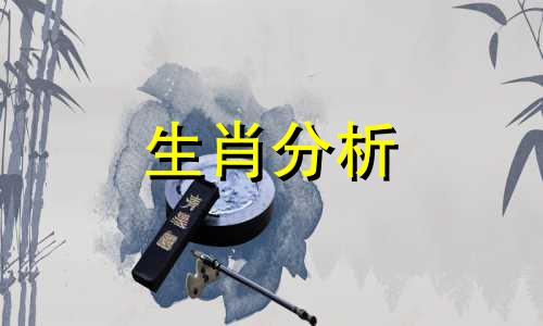 幸福迟迟不来哪些生肖会焦虑不安呢