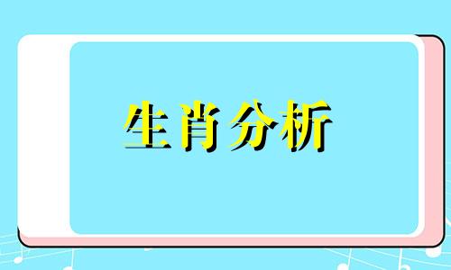 这些生肖父母注重培养孩子的兴趣爱好英文