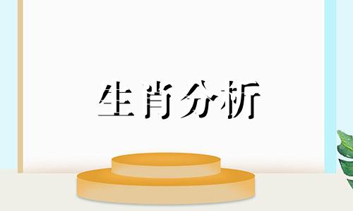 父母的属相和孩子的属相相冲会怎样