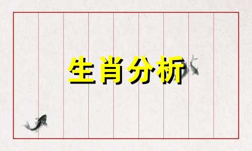 因为信命而觉得自己不需要努力的生肖是什么