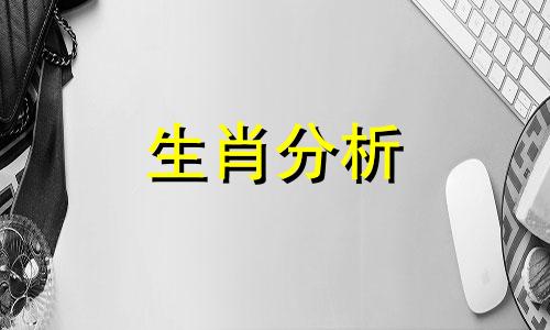 那些才华绝顶却无处施展的生肖是什么