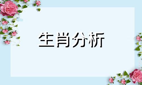 2017年7月财神爷能光顾到的三大生肖