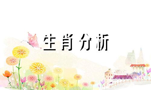 会在生活中掺杂幻想情节的生肖是什么