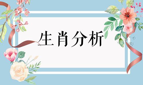 马和哪些生肖相冲相克 马与什么生肖相冲相合相克