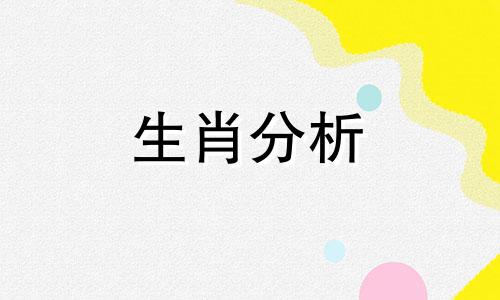 哪些生肖女会和前任复合 12生肖女人接近喜欢的人