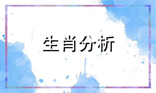 合则来不合则去代表什么动物