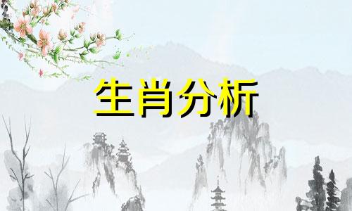 在恋爱中,这些生肖分手几率最低吗