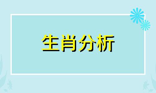 情感漂泊不定?这些生肖女婚后易出轨吗