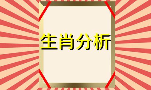 犯月的明犯和暗犯是指 犯月什么是明犯什么是暗犯