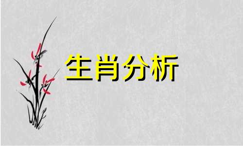 这些生肖恋人会因为家庭关系分开吗