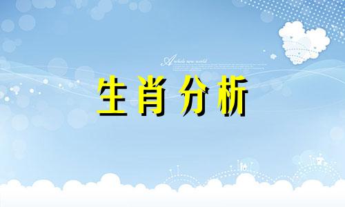 生肖兔和什么属相相冲相克