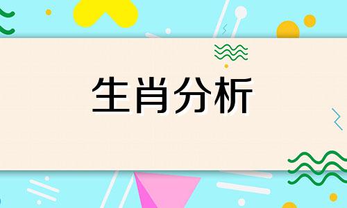 属牛的今年多少多大岁数 属相属牛的今年多大年龄