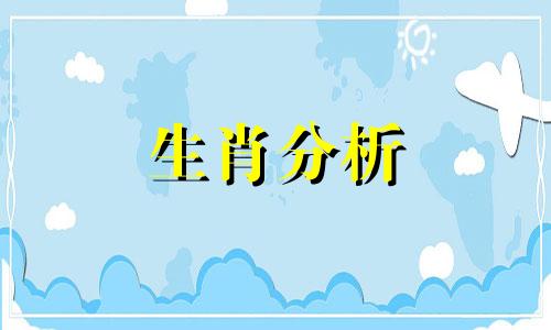 面包和什么生肖有关系 面包打一生肖和数字