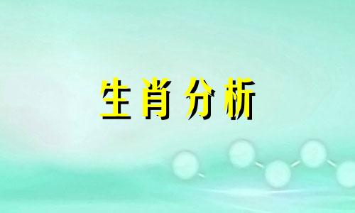 如果时间剩下最后一分钟，生肖牛最想见到谁