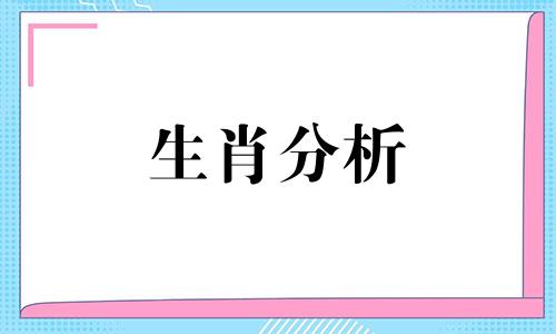 生肖狗2021年适合投资吗 狗生肖运气财气如何