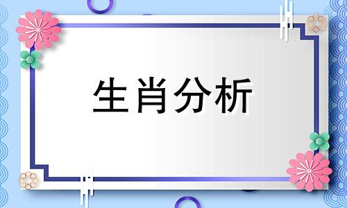 “生肖龙”后半生指望谁 十二生肖龙去哪了