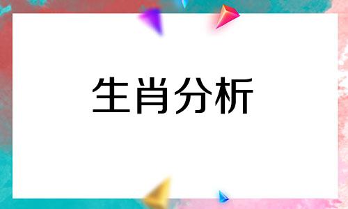 先成家后立业,这些生肖男有老婆后能发财吗