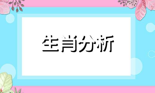 扮猪吃老虎,这些生肖藏得很深的动物