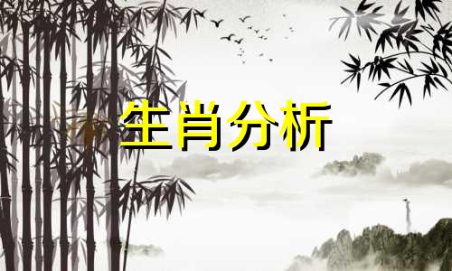 天生福气旺的四大生肖女生名字