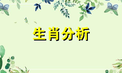 2015年5月生肖吉日早知道