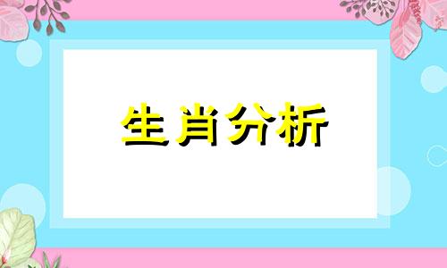 生肖蛋糕图片大全大图 生肖蛋糕简笔画