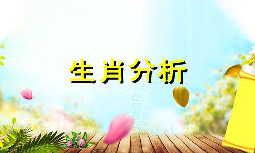 越老越有桃花运的生肖女生是什么