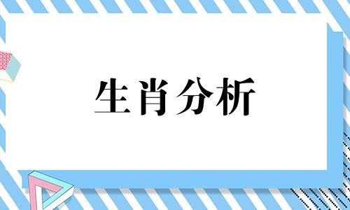 适合晚婚的四大生肖女 适合晚婚的属相