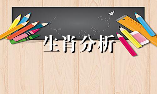 属马男生和十二生肖女生爱情指数一样吗