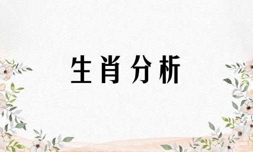 属虎和什么生肖相冲相合 属虎什么生肖相冲相克