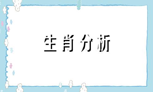 属鸡最喜欢唠叨的事是什么意思