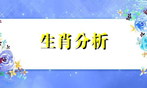 十二生肖可爱图片大全12张