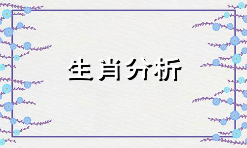 哪些生肖最具冒险精神呢 最喜欢冒险的生肖