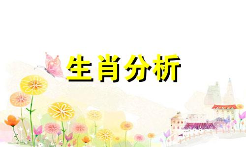 2013年5月份最有疑心病的生肖是什么