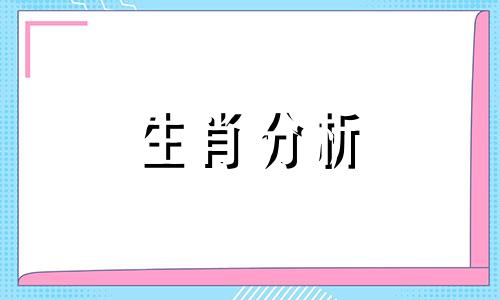 2022年犯太岁最凶的四大生肖怎么化解