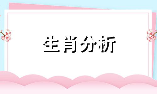 2023年属兔本命年命运如何女